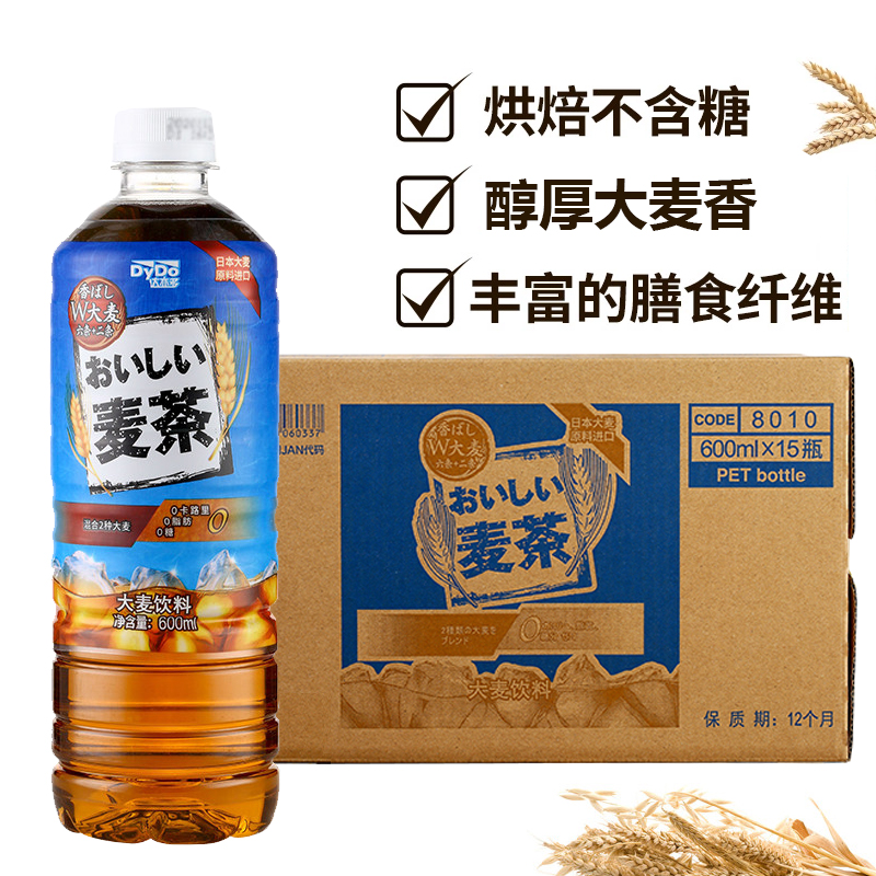 达亦多(dydo)大麦茶饮料 日本进口原料无糖无脂肪无热量零卡网红饮料