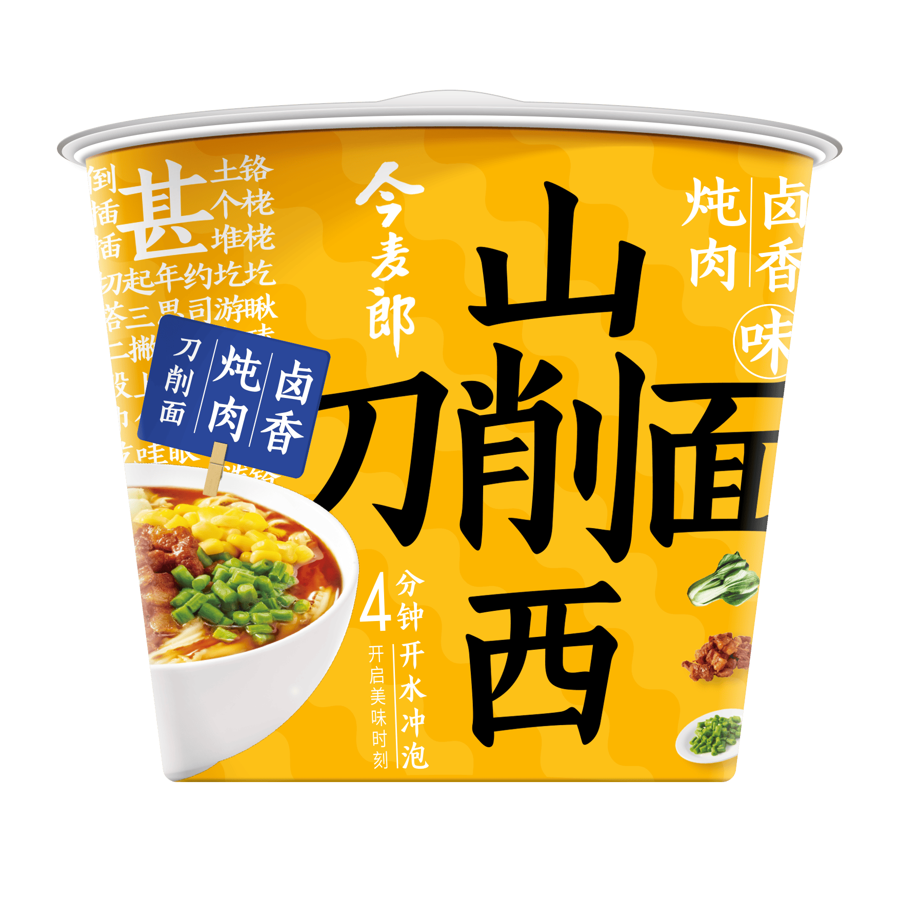 今麦郎山西刀削面非油炸桶装刀削宽面泡面香辣卤香整箱速食泡面 山西