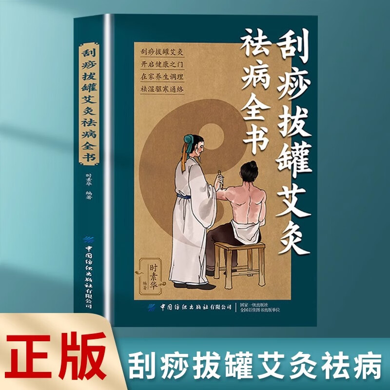 中医养生教程(中医养生课堂视频免费教程)