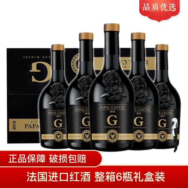 歌雅伦酒庄法国进口红酒教皇古堡750ml干红葡萄酒6瓶整箱囤货礼盒装