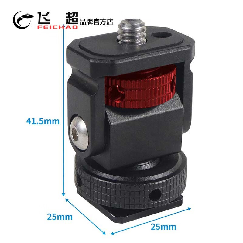 飞超 适用于GOPRO13单反相机调节恒定阻尼蜗牛云台 1/4阿莱定位转冷靴支架热靴补光灯适配器 恒定阻尼蜗牛云台*黑红ZS48286-A2