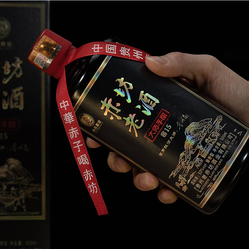 赤坊老酒 大师手酿 窖15茅台镇酱香型白酒53度纯粮酿造高粱酒 53度 500mL 2瓶 没有礼品袋