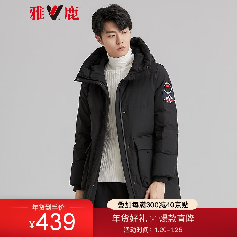 【官方旗舰店】雅鹿情侣款中长加厚羽绒服  男女款三色可选