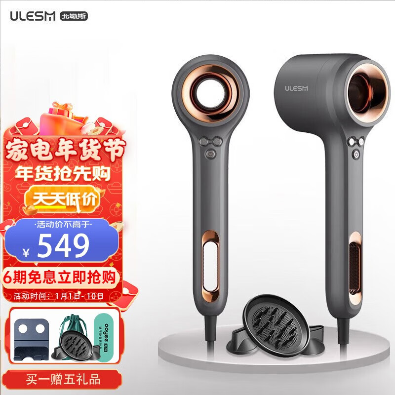 ULESM 尤勒斯电吹风机家用 理发店专业风筒 中空无叶负离子护发大功率速干低噪音智能恒温电吹风 金属灰