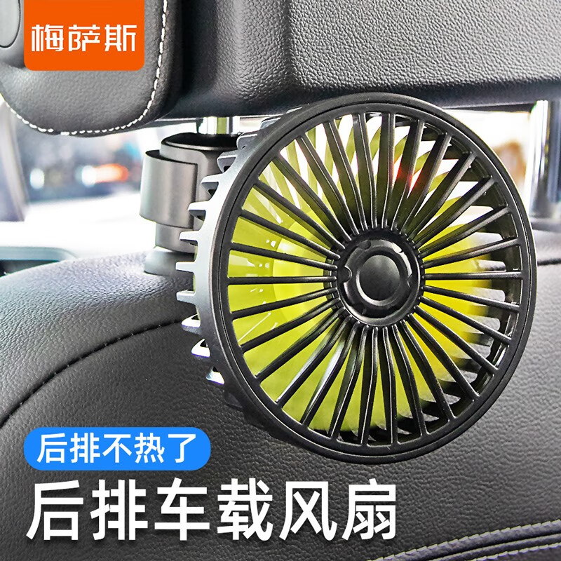 达人体验Mixsas车载风扇性价比高吗？揭秘报道评测