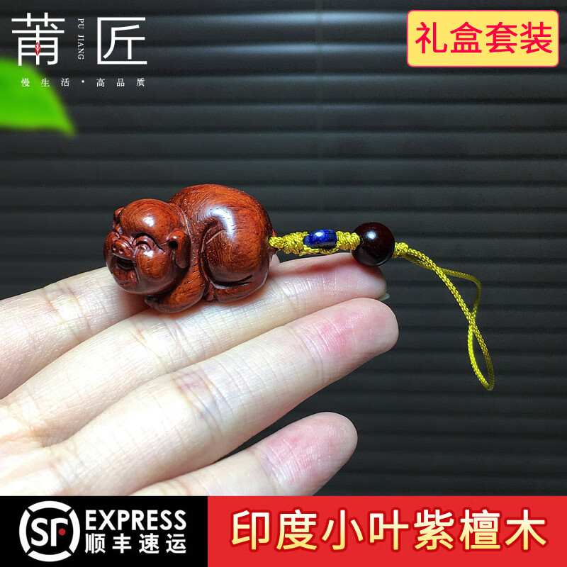 莆匠 印度小葉紫檀木雕車鑰匙掛件手機(jī)掛飾品 男生禮物女朋友生日禮物 小豬28*20*18mm 中性