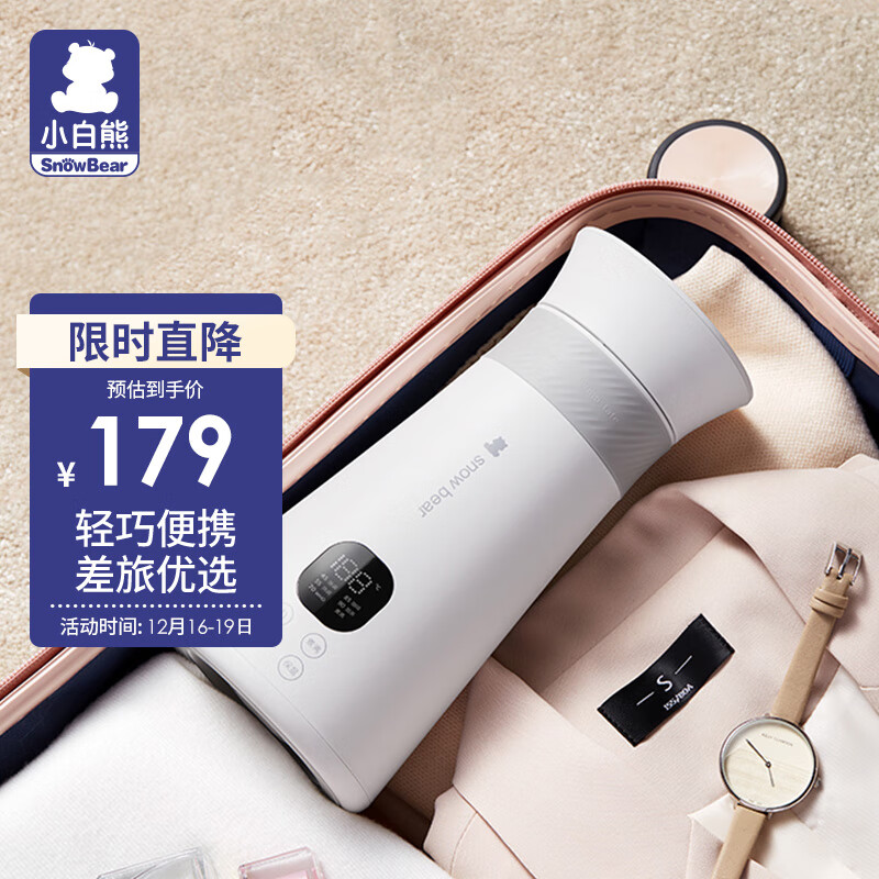 小白熊便携式恒温水壶调奶器小体积多功能恒温壶热水壶差旅电水壶400ml
