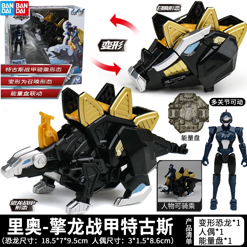【官方品质】万代(bandai)迷你特工队恐龙同款之力量2暴龙炫龙机甲五