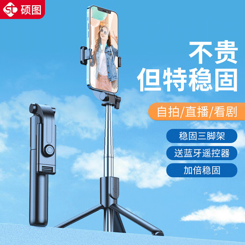 手持自拍神器360度旋转全自动多功能便携桌面防抖户外拍照视频直播