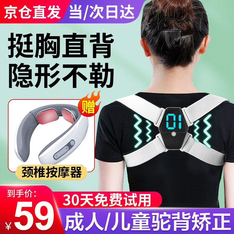 大家吐槽俞兆林（YUZHAOLIN）驼背矫正器真实情况如何，说说三周经验分享