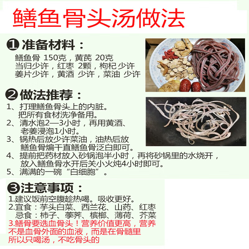 安峰山 黄鳝骨头鳝鱼骨新鲜黄鳝血骨头长放化疗补高升白胞食品鳝鱼骨头 鳝鱼骨1斤