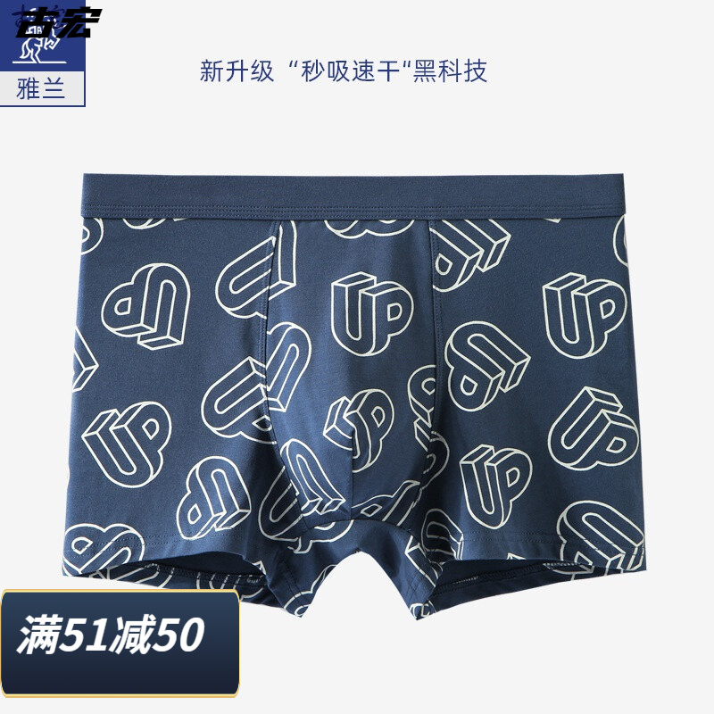 古宏(GUHONG)印花男士内裤纯棉平角裤价格走势,优质舒适的透气男生四角内褲莫代尔裤衩裤头评测