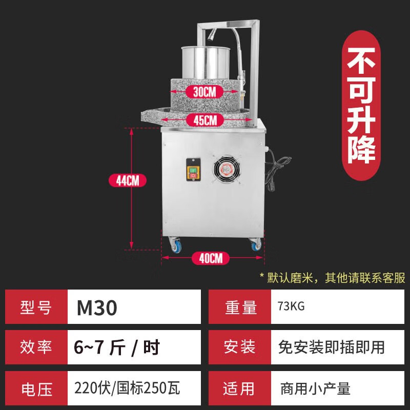石磨肠粉机电石磨机电动商用全自动打米浆磨浆机豆腐豆浆机 M30/无升降+配方