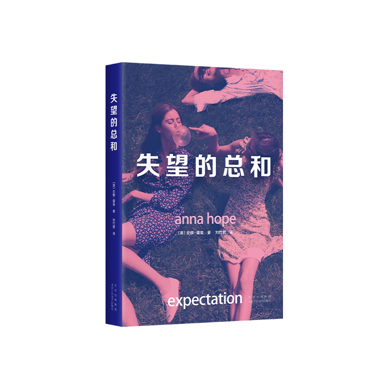 失望的总和