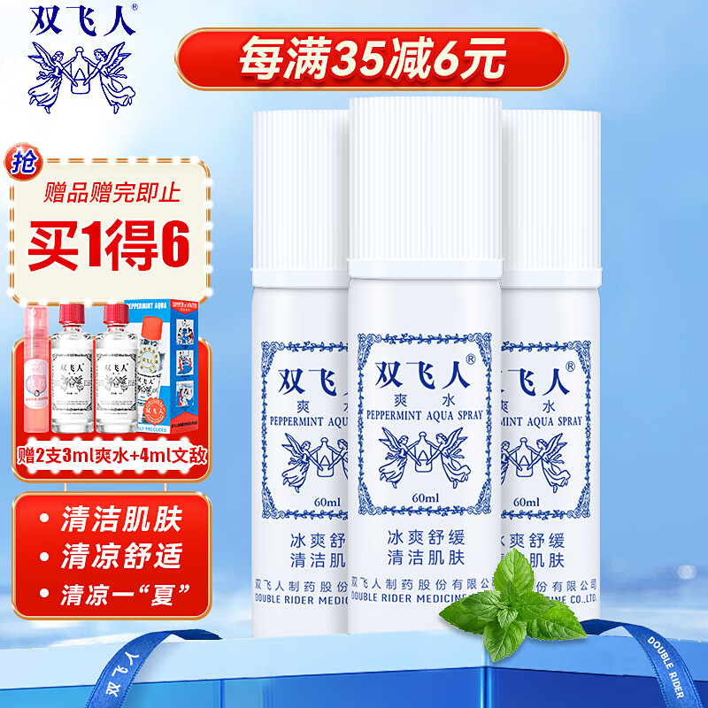 驱蚊用品历史价格价格查询App|驱蚊用品价格历史