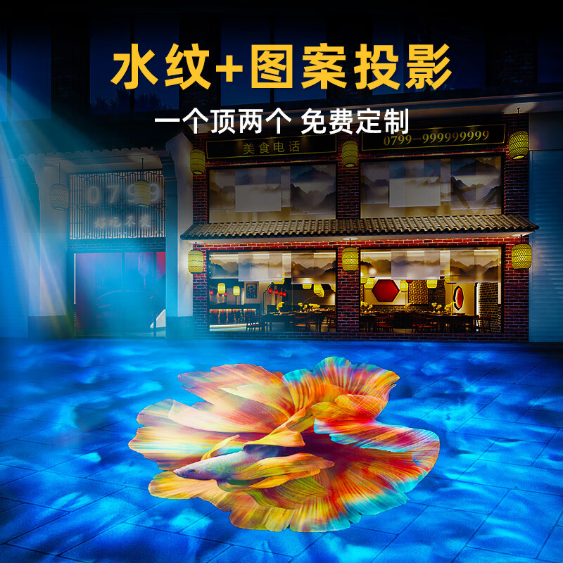要酷 雙頭水紋圖案動(dòng)態(tài)投影燈廣告文字門(mén)店頭戶(hù)外地面店鋪招牌定制 燈具均配可旋轉/靜止-不防水