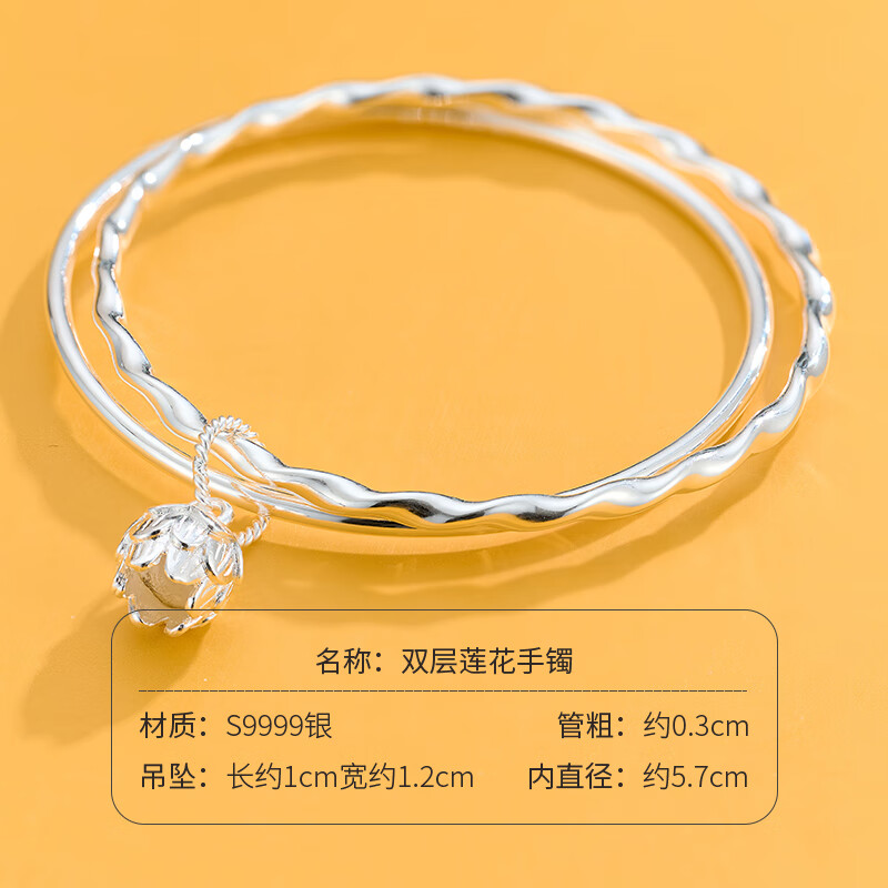 铭丰远著七夕节礼物s9999手镯女双莲花足银镯子小众设日礼物银饰 s