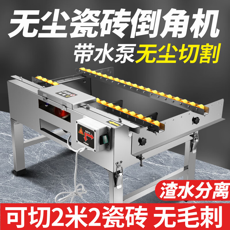 不锈钢款台式斜角多功能度碰角机高精度倒角神器 800循环水瓷砖倒角机