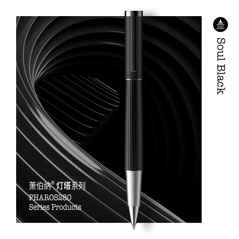 萧伯纳(bernard shaw) 灯塔系列宝珠笔男士签字笔商务高档办公签名笔