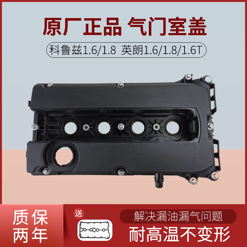 德智汇适用于雪佛兰科鲁兹1.