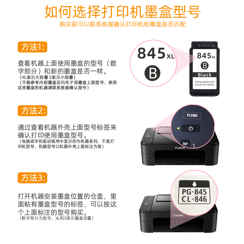 佳德佳适用佳能 MG2560墨盒TS3160 TS3166 TS3165打印机MG3060 645黑色大容量墨盒/标准版