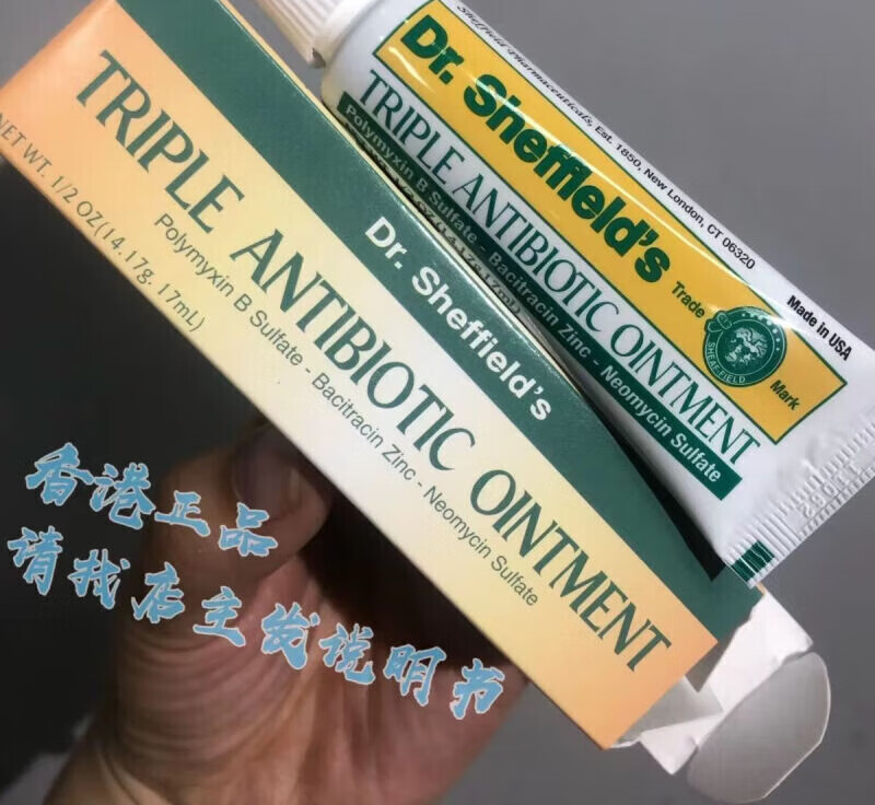 其他品牌香港代购 雪菲博士三宝膏