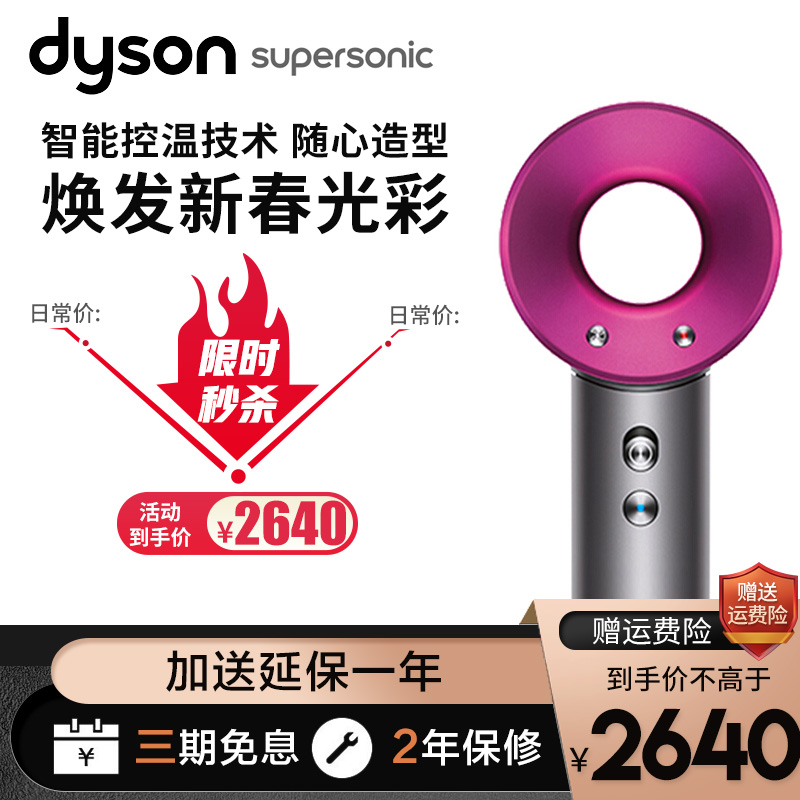 戴森(Dyson)吹风机负离子Supersonic电吹风家用礼品甄选 紫红色【升级版】