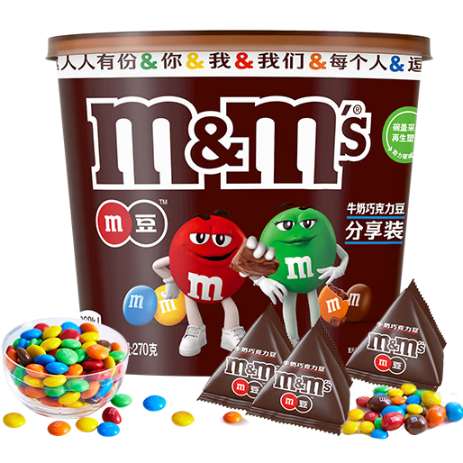 M&MS畅享牛奶巧克力豆桶装270g mm豆儿童零食糖果520情人节礼物生日
