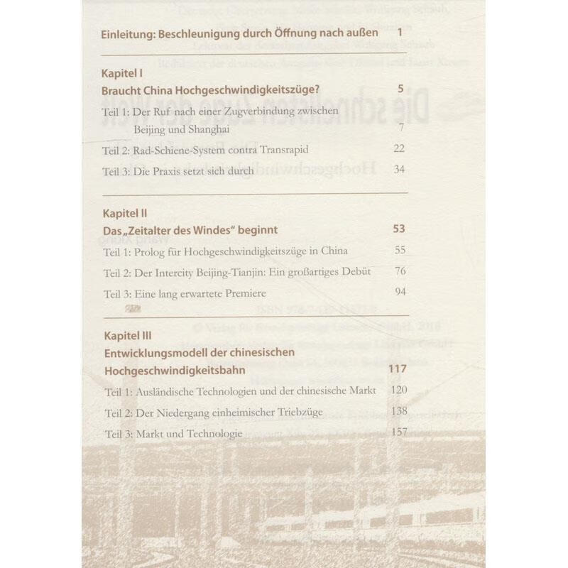 中国速度：中国高速铁路发展纪实 王雄 著 社 9787119115719