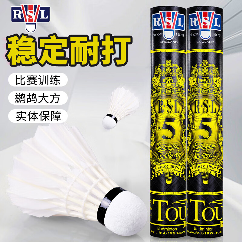 亚狮龙（RSL）RSL羽毛球比赛训练鸭毛球 12只装/桶 7号/RSL5号耐打稳定 RSL5号（高阶训练77速） 1筒