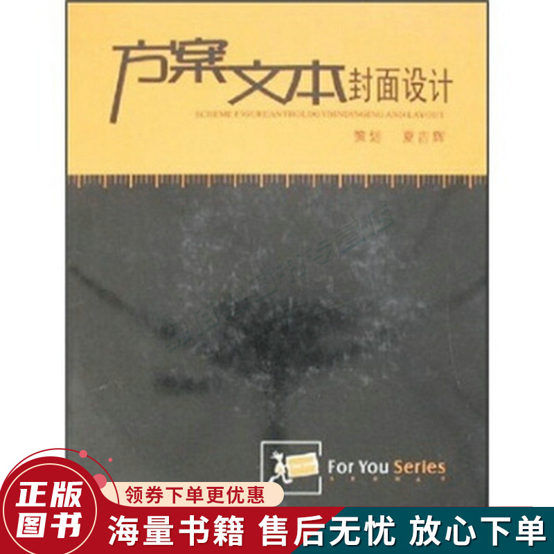 方案文本封面设计