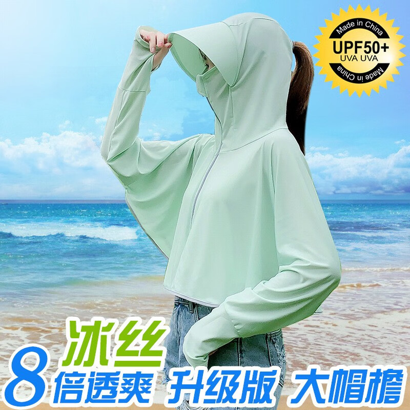 森用冰丝连帽衣女2023新夏骑车罩衫太阳帽长袖 冰丝披肩 1件【薄荷绿】属于什么档次？