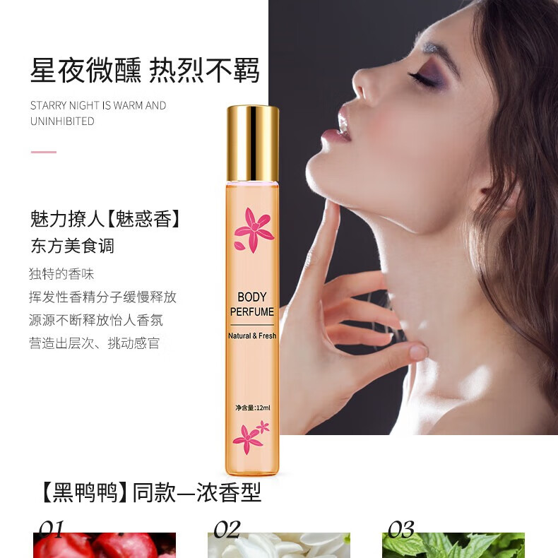 夢(mèng)希藍(lán)【反轉(zhuǎn)巴黎】滾珠香體液走珠香水止汗露女士持久留香去異味香體露 12ml 1支 【紅葉款】