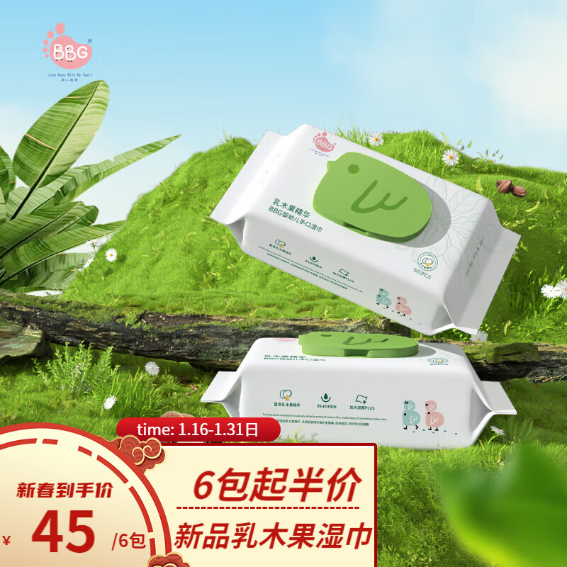 婴童湿巾最低价在什么时候|婴童湿巾价格历史