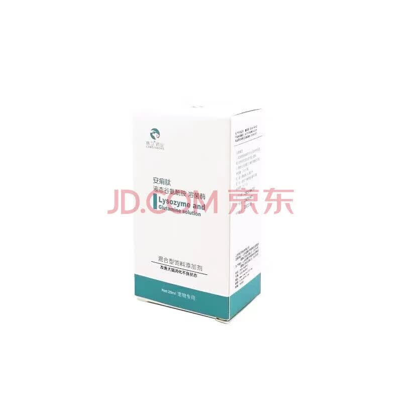 卫药业安痢肽多肽口服液拉稀呕吐犬猫急慢性肠炎血痢便血治1 1瓶刮码