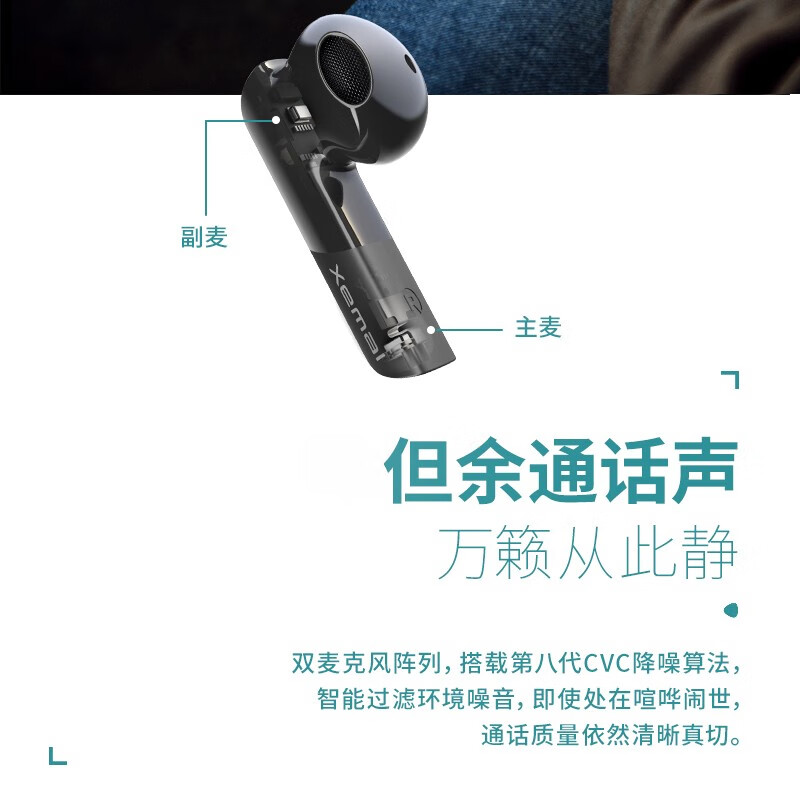 漫步者（EDIFIER）声迈X6 真无线蓝牙耳机 迷你TWS音乐运动手机耳机 通用苹果安卓手机 炫白色