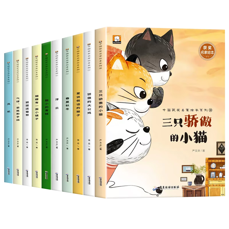 全套10册中国获奖名家金近陈伯吹系列儿童绘本幼儿园绘本大中小班绘本故事书籍小学生早教睡前故事书籍
