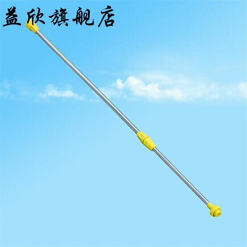 soumiety园艺园艺电动喷雾器配件喷杆 喷杆伸缩杆1米