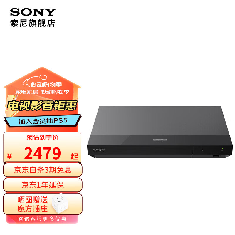 索尼（SONY） UBP-X700 4K 蓝光高清播放机器 4K UHD 影碟机