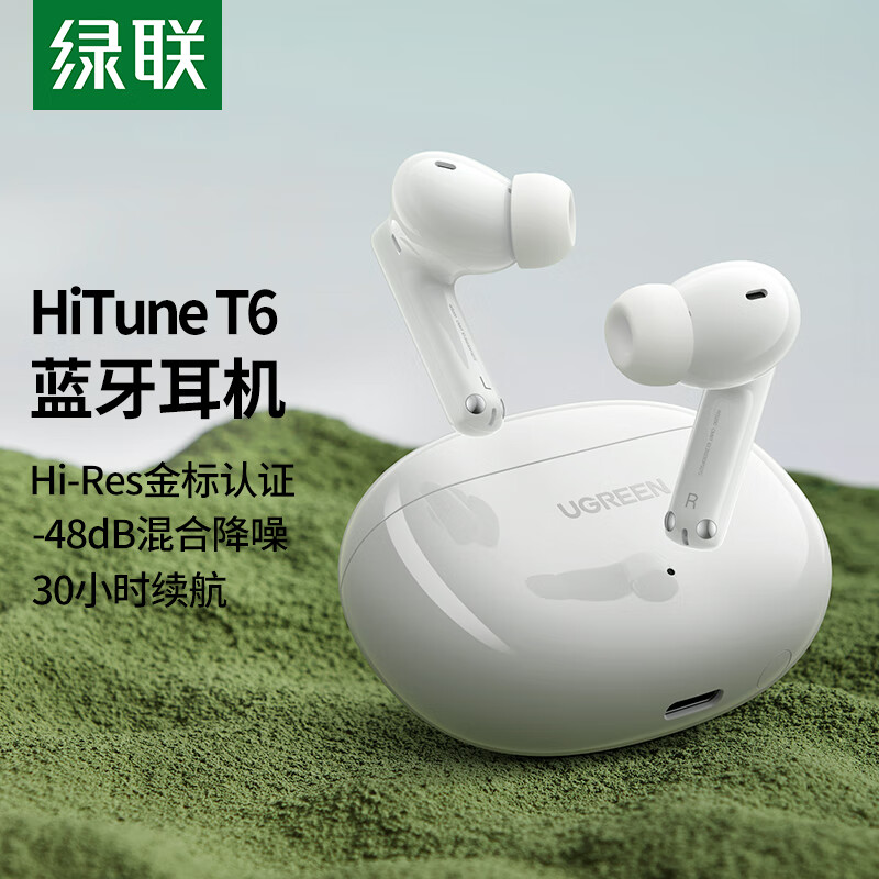 绿联HiTune T6真无线蓝牙耳机 ANC主动降噪音乐耳机 蓝牙5.3游戏耳机 通用苹果华为小米手机 15158