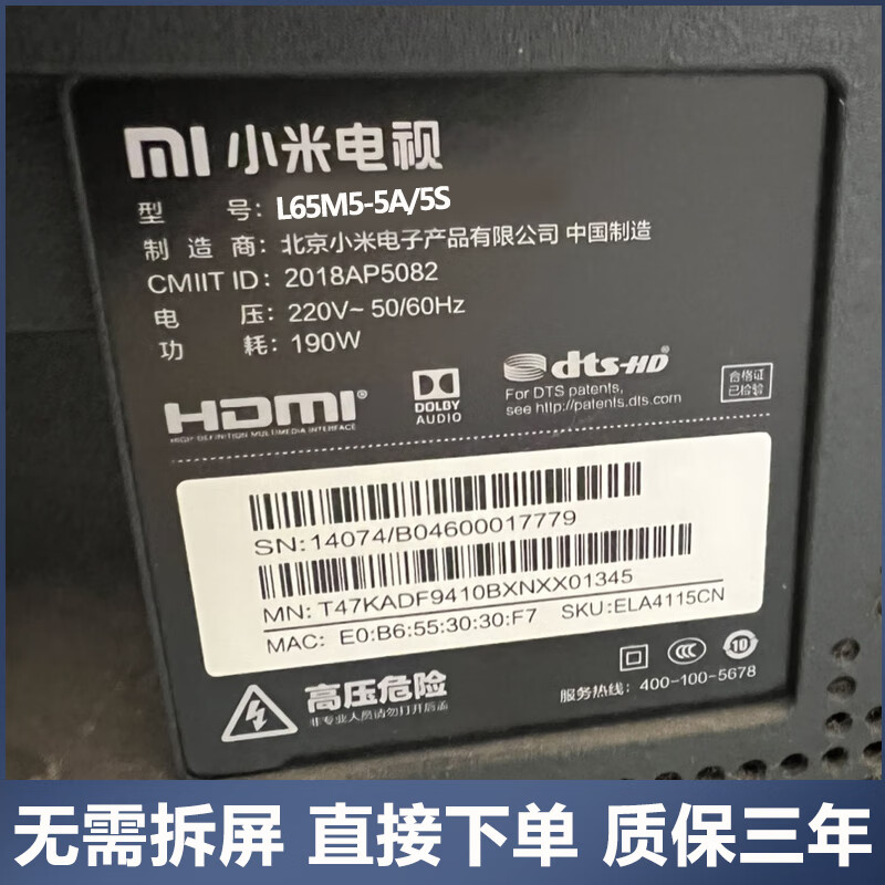 画恋全新小米l65m5-5a/5s/4c/4x l65m5-az/ad l65m5-ec/es/rk电视灯条