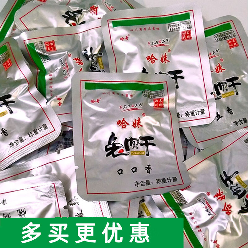 风鲜仓四川特产哈哥哈妹兔肉干250g冷吃兔肉熟兔丁零食小吃 250g半斤