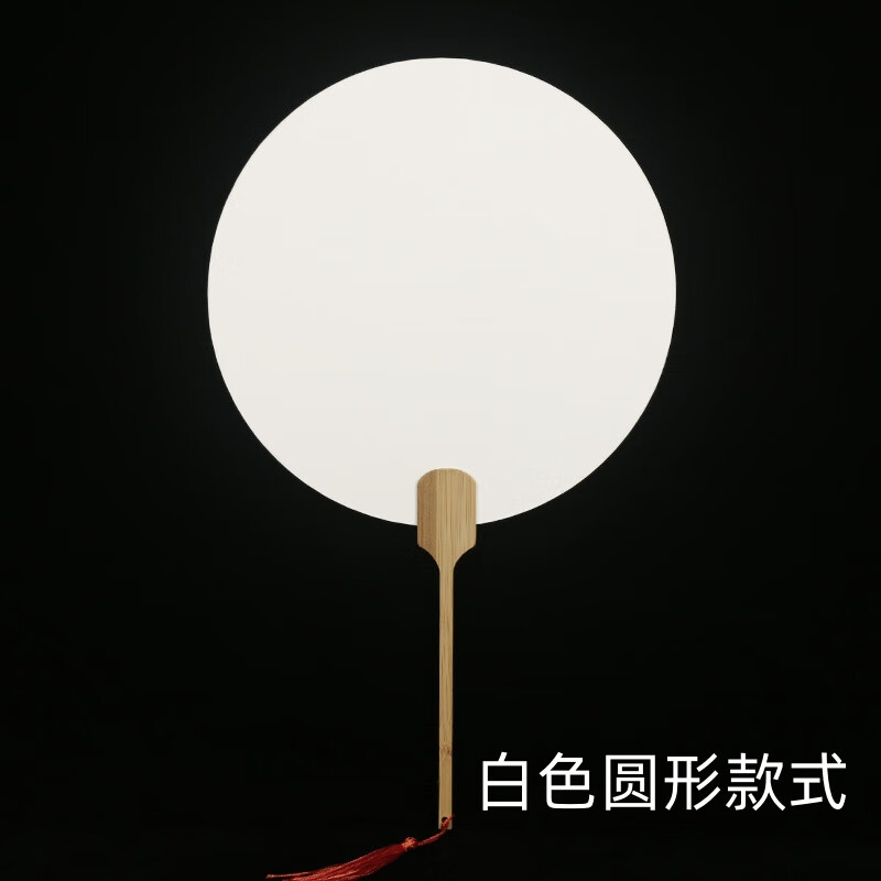 加厚宣紙團(tuán)扇空白扇子古風(fēng)半生熟扇面國(guó)畫繪畫扇子毛筆書法專用diy圓形紙扇兒童中國(guó)風(fēng)手繪團(tuán)扇材料包漆扇 白色圓形式