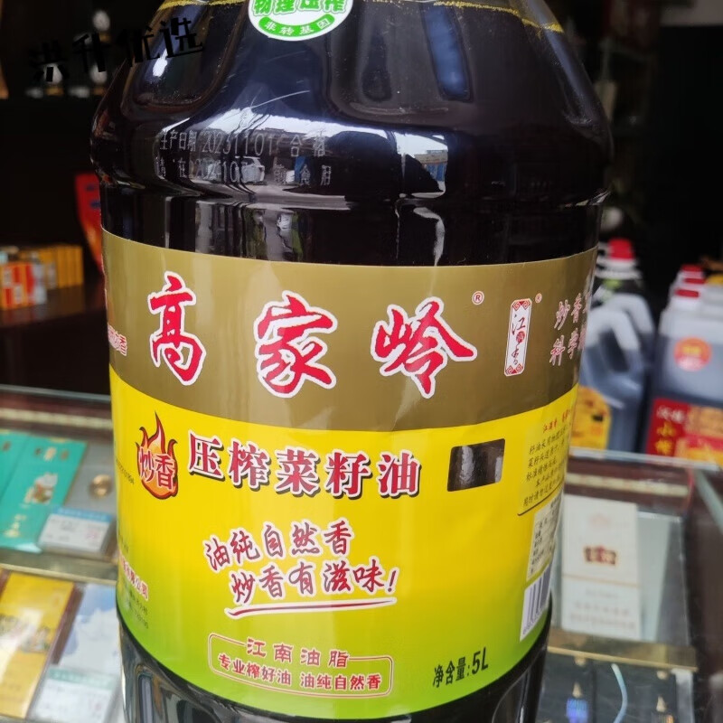 汉中特产 汉中菜籽油 南郑高家岭牌压榨菜籽油 炒菜吃火锅 5升装
