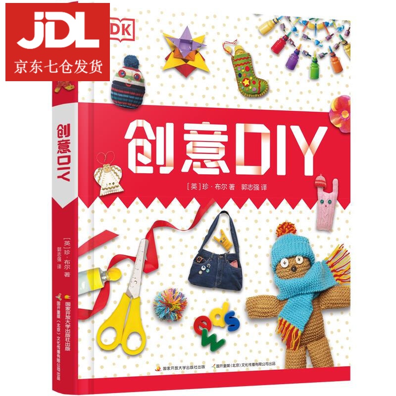 DK创意DIY
