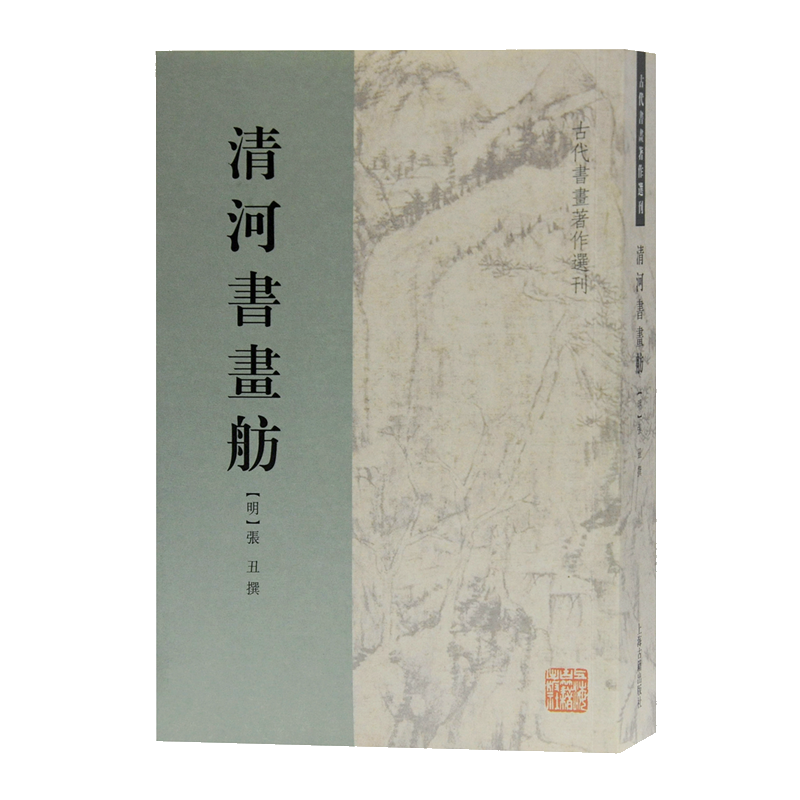 清河书画舫：发现中华文化精髓的收藏品