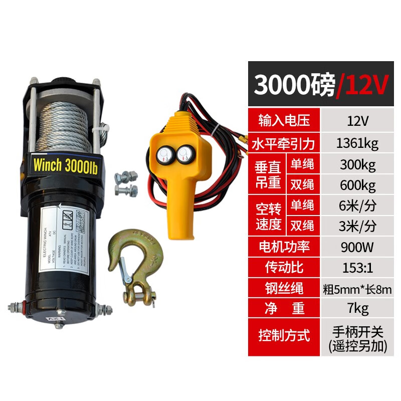 会会侠 车载吊机货车随车吊12v悬臂吊电动1吨24v车用小型220v绞盘起重