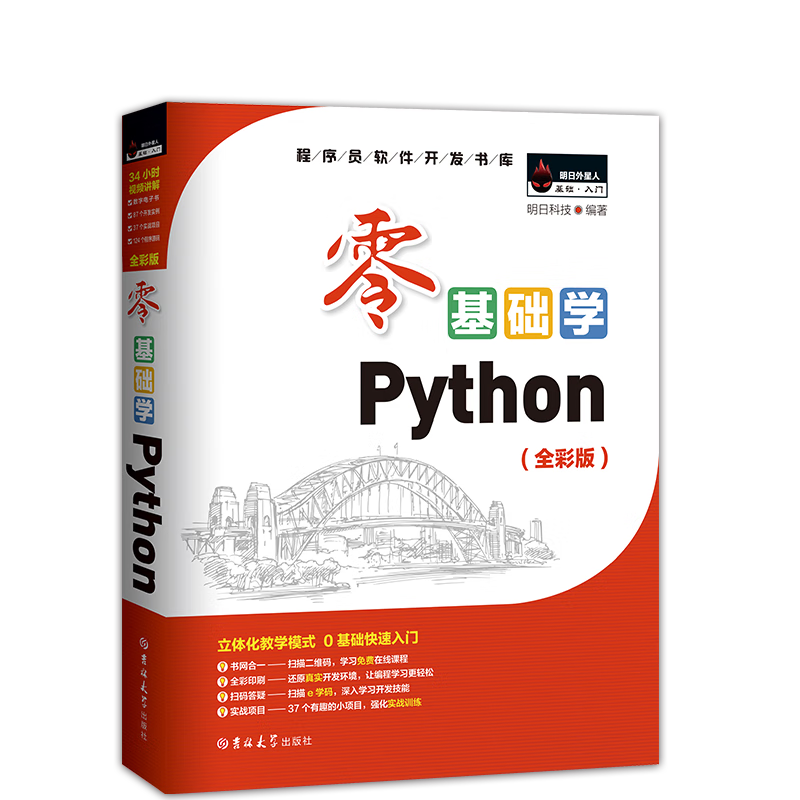 Python编程入门书籍-历史价格走势&用户评测