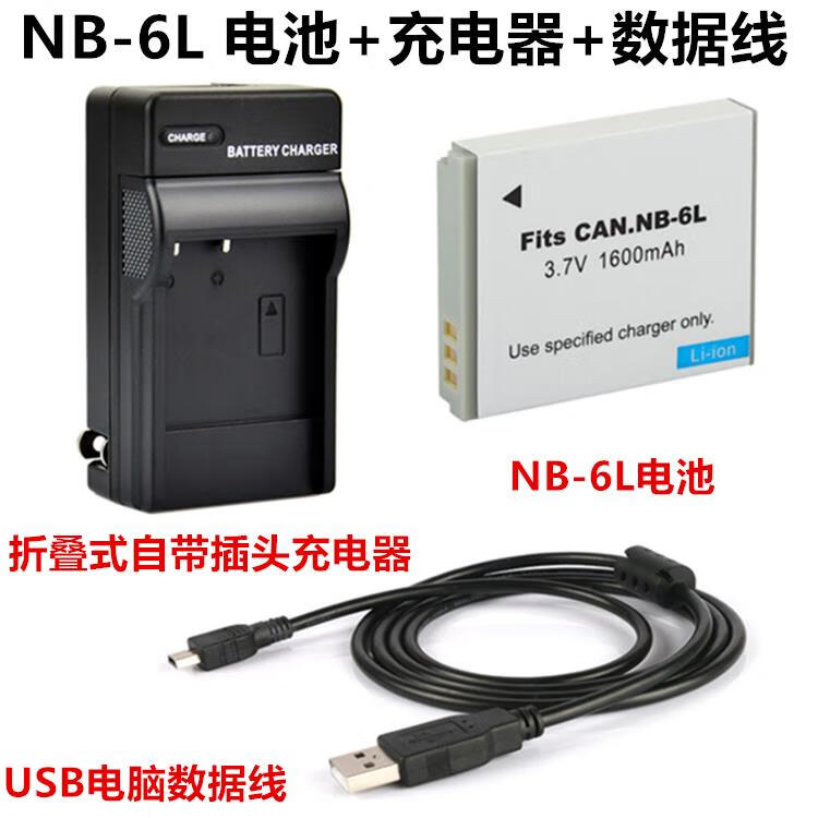 原装佳能IXUS 85 95 105 200 210 IS 相机NB-6L电池+充电器 单买 电池