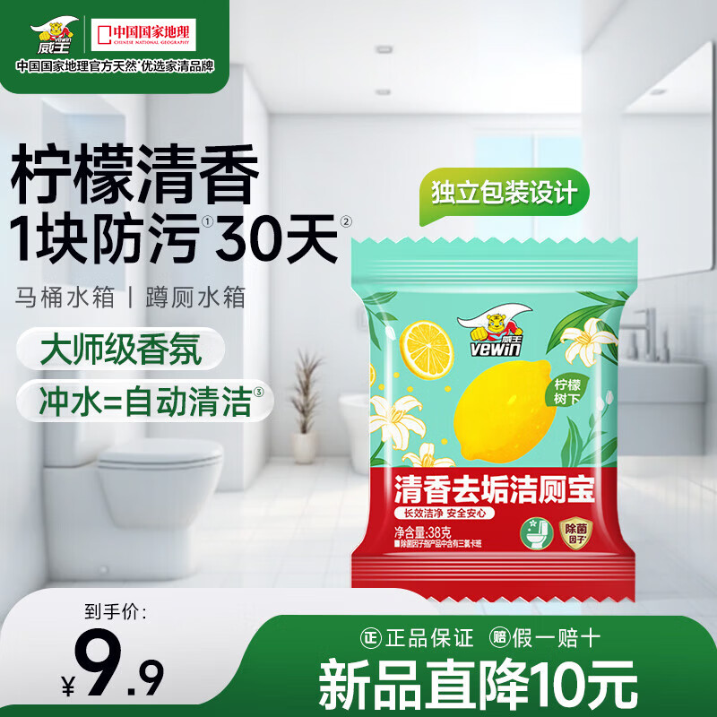 威王洁厕宝 马桶除臭去味去污垢洁厕块 蓝泡泡洁厕灵洁厕液马桶清洁剂